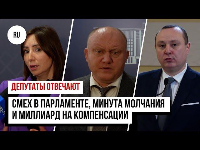 Парламент одобрил миллиард на компенсации/Вотум Боли рассмешил депутатов/Социалисты отказали Санду