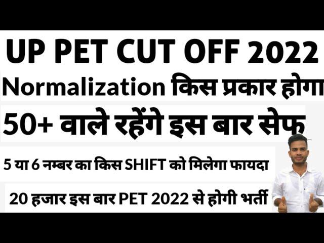 up pet cut off 2022||Upsssc pet cut off 2022|Pet cut off 2022||Up pet result 2022|up pet latest news