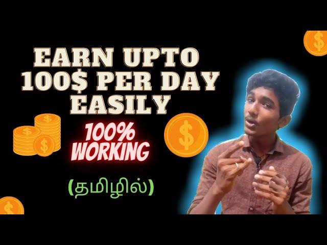 Earn upto *100 $ dollors* per day in tamil | Ask More Tamizha.