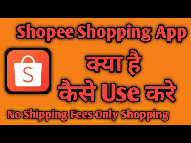 Shopee App Kaise Use Kare || How To Use Shopee App || Shopee App