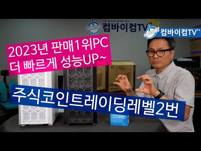 CPU가 13500 으로 올라가서 UHD770 으로 더 빠르게