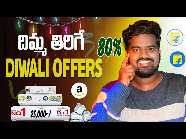 Top AC Deals to Buy in Flipkart & Amazon Big Diwali Sale  Best AC 2024 Telugu