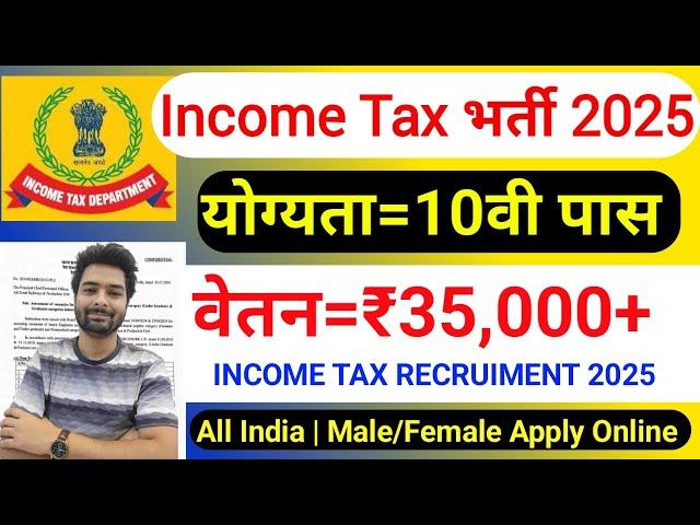 Income tax vacancy 2025 / incometax recruitment 2025 / incometax 10th pass govt job / income tax