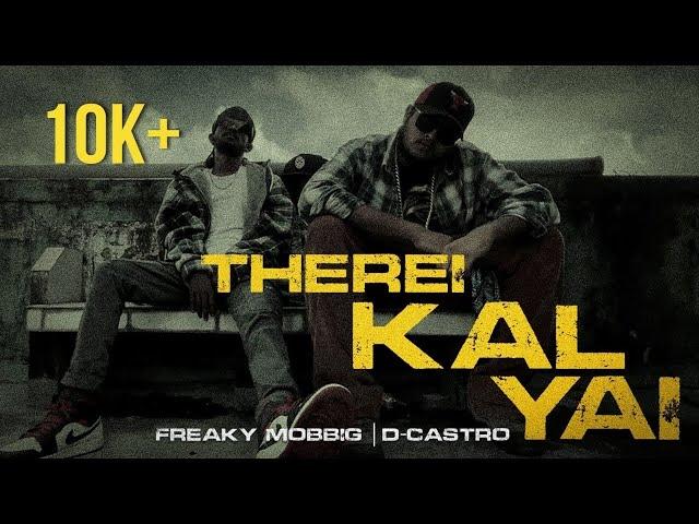 THEREI KAL YAI | D-CASTRO X FREAKY MOBBIG |Official Music Video.