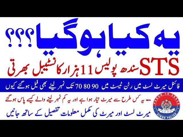 Sindh Police Constable Jobs Spd 01 Final Merit Ressult Information | Technical Job Info 1.0