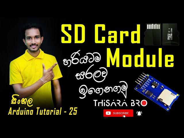 Arduino SD Card Module Sinhala | Audio Player with SD Card Module | Sinhala Arduino Tutorial 25
