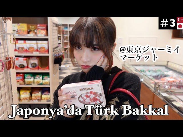 JAPON-TÜRK KIZI ilk defa Tokyo’daki Türk marketine gidiyor | *Halal Market in TOKYO*