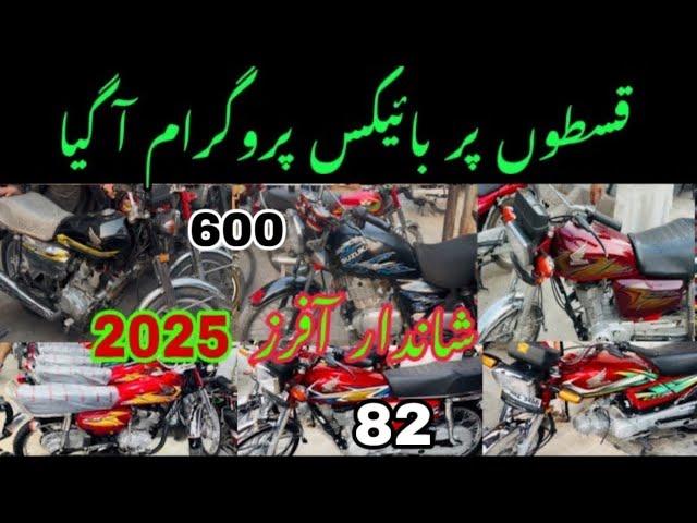 Honda125 70 Top Deal on Used Honda125 70 || Top Discount Offer on Honda125 | Low Price Bike 2025