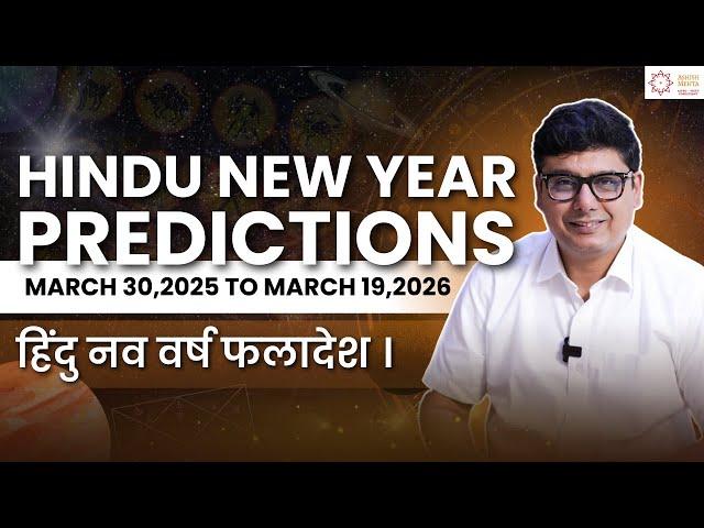 Hindu New Year Predictions | Ashish Mehta