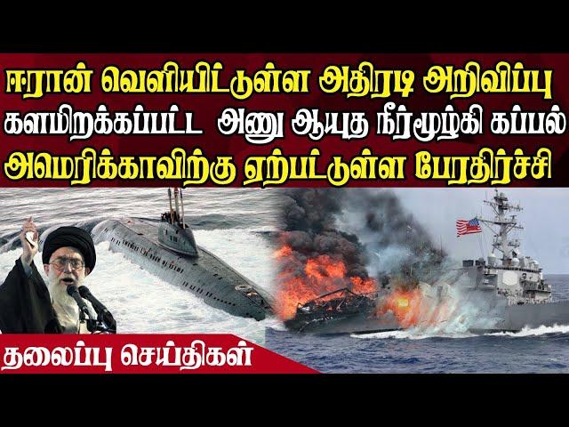 இன்றைய தலைப்புச் செய்திகள் | 11.03.2025 | Today Headlines |  Akilam World News | Akilam Headlines