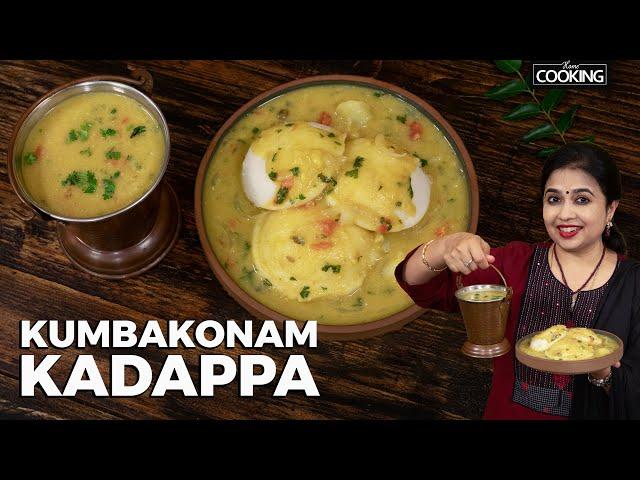Kumbakonam Kadappa Recipe | Side dish for Idli Dosa | Tiffin Side Dish | Kadappa Recipe