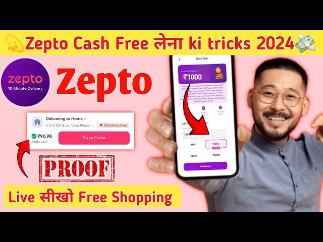 zepto cash gift card kaise use kare | zepto cash use kaise kare | zepto cash unavailable problem