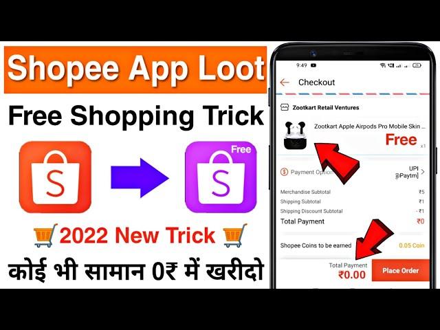 Shopee App Free Shopping Trick || Shopee App Se Free Me Shopping Kaise kare | Shopee Free Shopping
