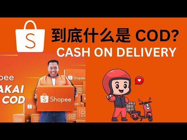 Shopee COD Cash On Delivery 一个瞬间增加大量马来订单的功能 ! 记得打开哦 ！