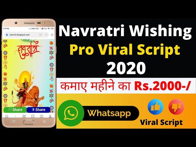 Navratri PRO Wishing Script 2020 | navratri viral script | navratri wishing script for blogger