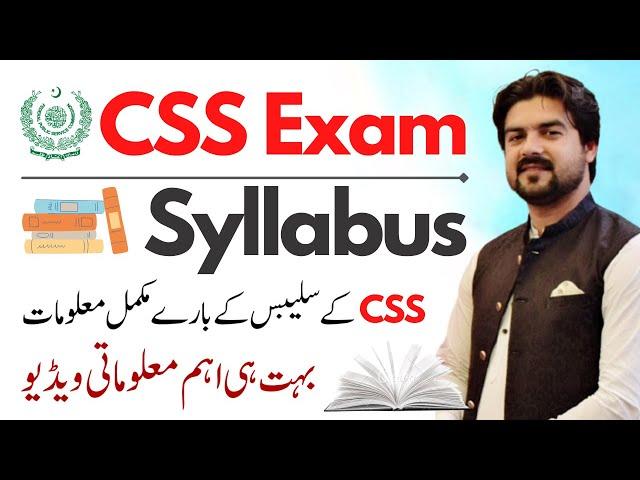 CSS Exam Syllabus & Subjects - Compulsory & Optional - Subject Selection - Total Marks | Smadent