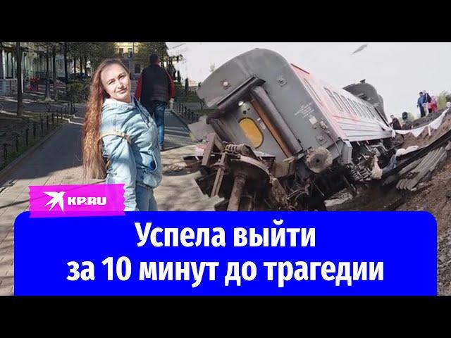 Пассажирку поезда Воркута – Новороссийск спасла счастливая случайность