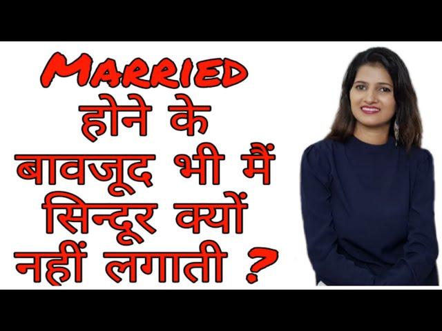 Married होने के बावजूद भी मैं सिन्दूर क्यों नहीं लगाती  ? || Mansi-Loves-Fashion || Vlog