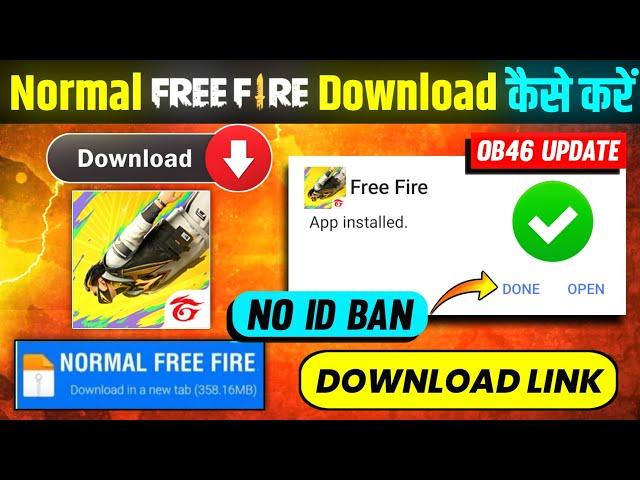 How To Download Free Fire  | Free Fire Kaise Download Karen | Normal Free Fire Download Link