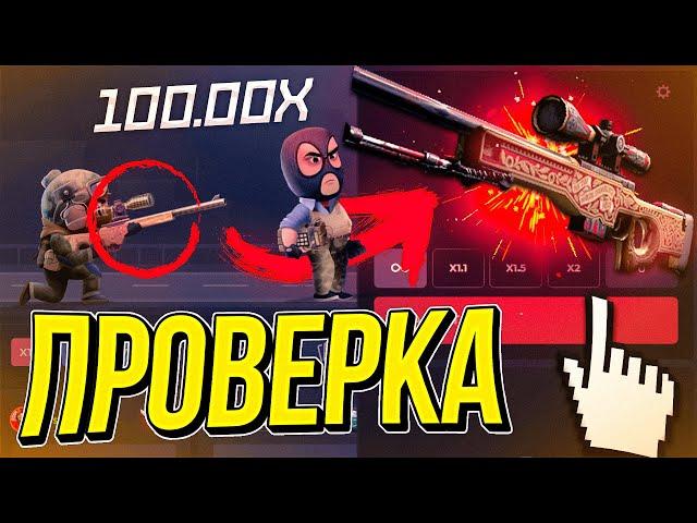 ПРОВЕРКА САЙТА CSGOWIN ! ТАКТИКА НА CSGOWIN + ПРОМОКОД КСГОВИН