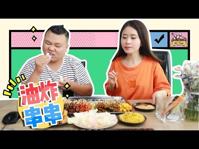 E72 Deep Fry Chuan Chuan in Office | Ms Yeah