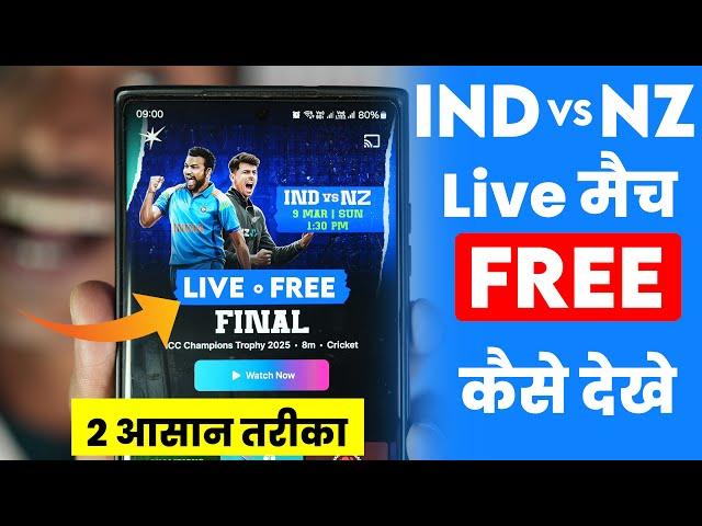 IND vs NZ Final Match Live Kaise Dekhe Free Me, How to Watch Champions Trophy Live for Free