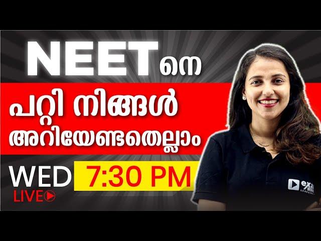 ഇനി NEET നെ കുറിച്ച് സംശയങ്ങൾ വേണ്ട .... | ALL ABOUT NEET EXAM | After SSLC | NEET Career Options