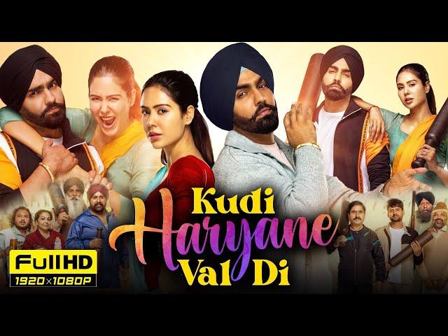 Kudi Haryane Val Di Full Movie 2024 | Ammy Virk | Sonam Bajwa | Ajay Hooda | 1080P HD Facts & Review