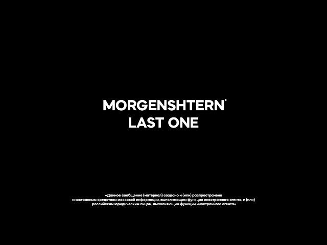 MORGENSHTERN*, THE LIMBA - BESTIE (Акапелла / Acapella)