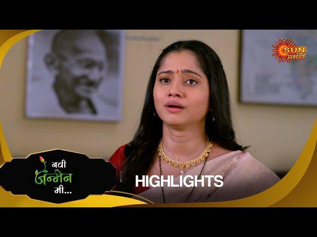 Navi janmen Mi - Highlights Part 1 | 12 Nov 2024 |  Full Ep FREE on SUN NXT | Sun Marathi