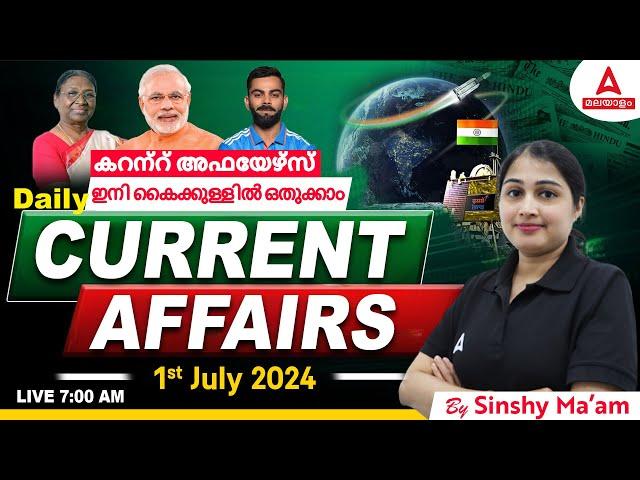 Current Affairs Today Malayalam | 1 July Current Affairs 2024 | Kerala Current Affairs 2024