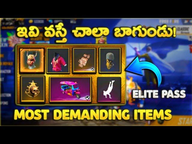 Season 1 to 9 Elite passes Most Rare & Demanding Items in free fire in Telugu