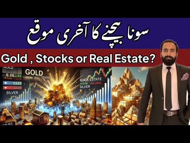 Gold , Stocks or Real Estate Pakistan | gold rate | latest