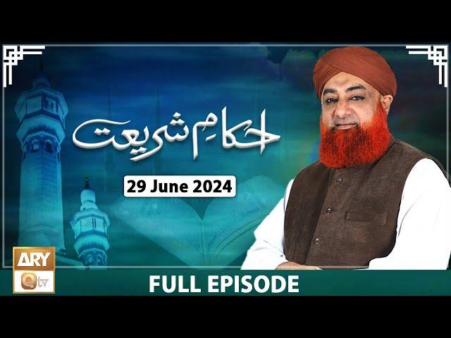 Ahkam e Shariat - Mufti Muhammad Akmal - Solution of Problems - 29 June 2024 - ARY Qtv