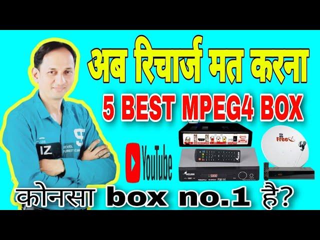 which is the 5 best mpeg4 setup box for DD free dish2022-23/MPEG4  Box/mpeg-4 set top box dd free