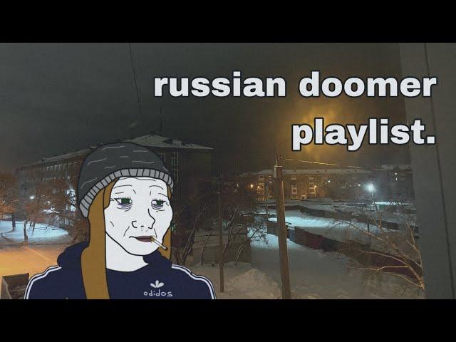 Russian doomer music | Плейлист для ночной посиделки