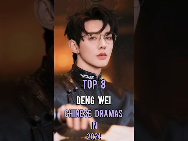 Top 8 Deng Wei Chinese Dramas In 2024 #top8 #dengwei #top #dramalist #chineseactor #cdrama #shorts