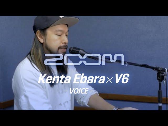 Kenta Ebara demos ZOOM V6  ~Voice~