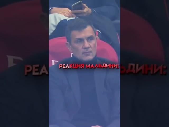 Maldini .Он любит Милан больше чем своего сына