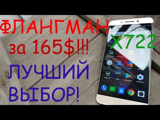 LeEco Le pro 3 Elite. Обзор...Покупайте скорее!!!