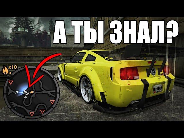 Еще ОДНО читерское место для набора рейтинга в NFS Most Wanted 2005