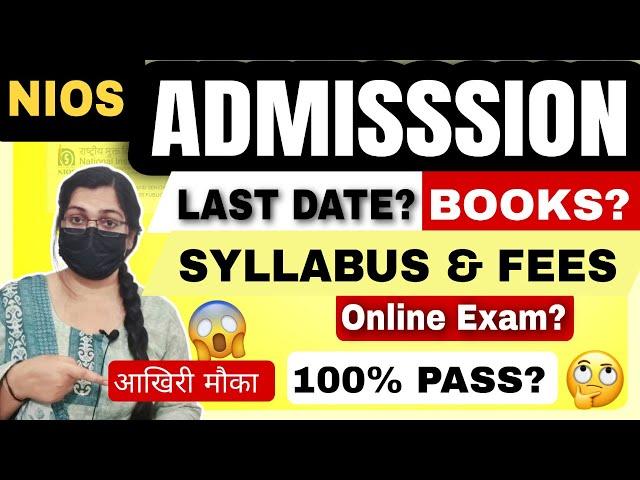 Nios Admission Last Date For 2025 Exam ? | 100% pass ? | Nios admission full process