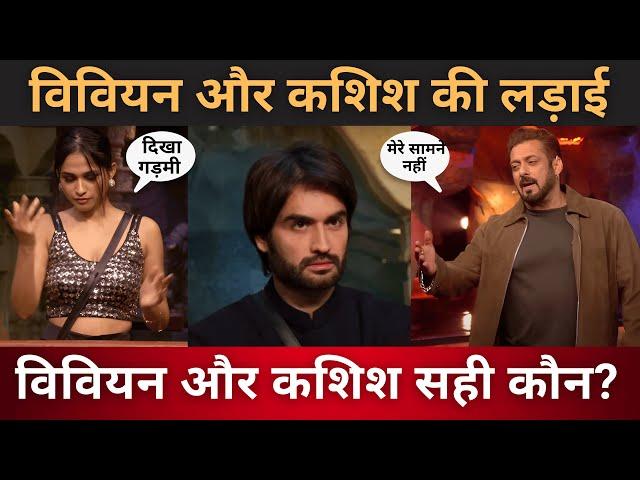 Bigg Boss 18 Kashish पर बरसे Vivian Salman Khan के डाट के बाद, जानिए पूरी कहानी