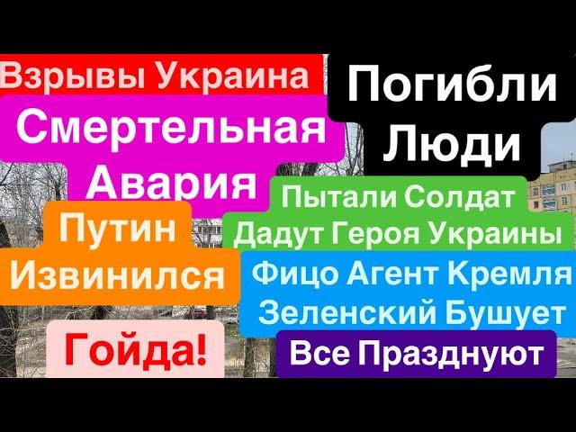 ДнепрПогибли ЛюдиЖуткая АварияВзрывы УкраинаБеспредел ТЦКСтрашно Днепр 29 декабря 2024 г.