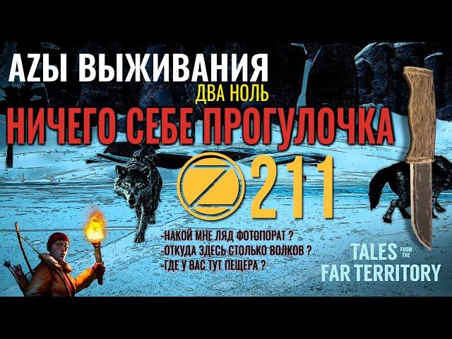 THE LONG DARKАZЫ ВЫЖИВАНИЯ 2.0211 СЕРИЯtalesfromthefarterritory