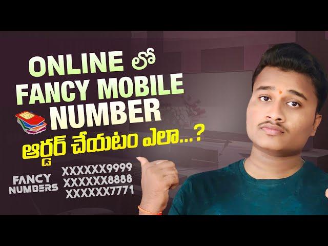 How To Order VIP Fancy Mobile Number | How to Select Fancy Mobile Number In Online | VIP Numbers