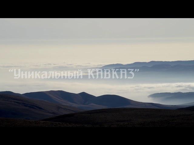 Северный Кавказ. Над облаками