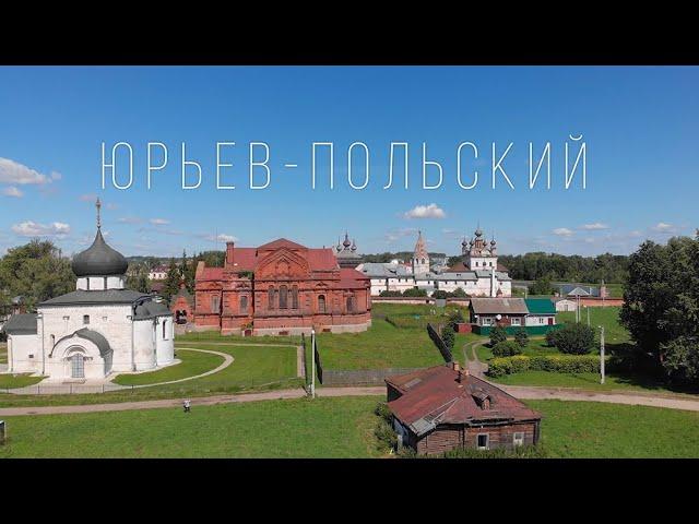 Юрьев-Польский - русская провинция. Cinematic footage.