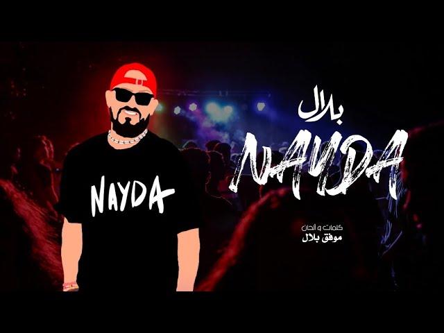 Cheb Bilal - Nayda / شاب بلال - نايدا