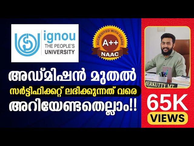 IGNOU അഡ്മിഷൻ മുതൽ സർട്ടിഫിക്കറ്റ് ലഭിക്കുന്നത് വരെ അറിയേണ്ടതെല്ലാം? #career #ignou #ignouuniversity